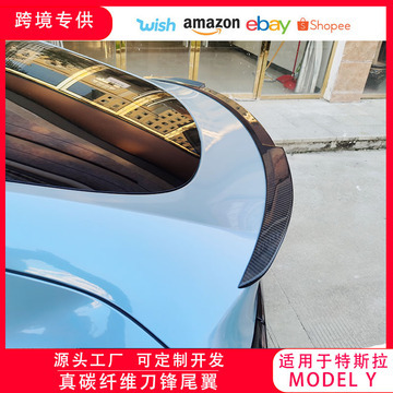 Suitable for Tesla model y real carbon fiber tail without drilling modification fixed wind wing blade pressure tail