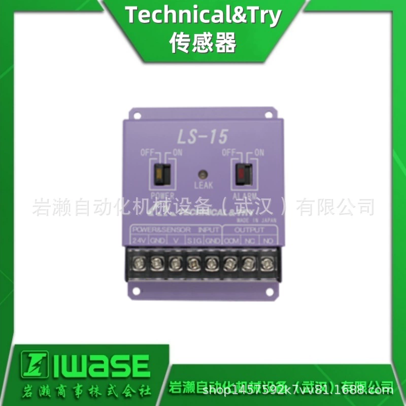 Агент T&T TECHNICAL&TRY, датчик утечки жидкости, специальный усилитель LS-15, подлинная прямая продажа
