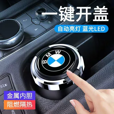 with Cover, Car ashtray - bmw-press-the-button-to-open-the-blue-light-metal-liner
