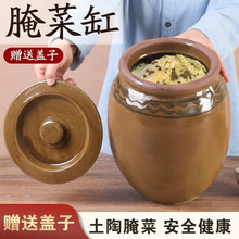 腌菜坛子家用瓦罐咸菜缸老式陶瓷泡菜酸菜缸小腌制鸡鸭蛋容器罐子