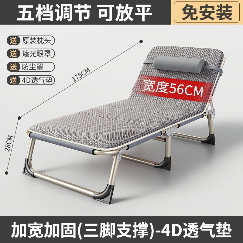 躺椅折叠床午休折叠床办公室午休可躺可折叠单人床便携简易行军床|undefined