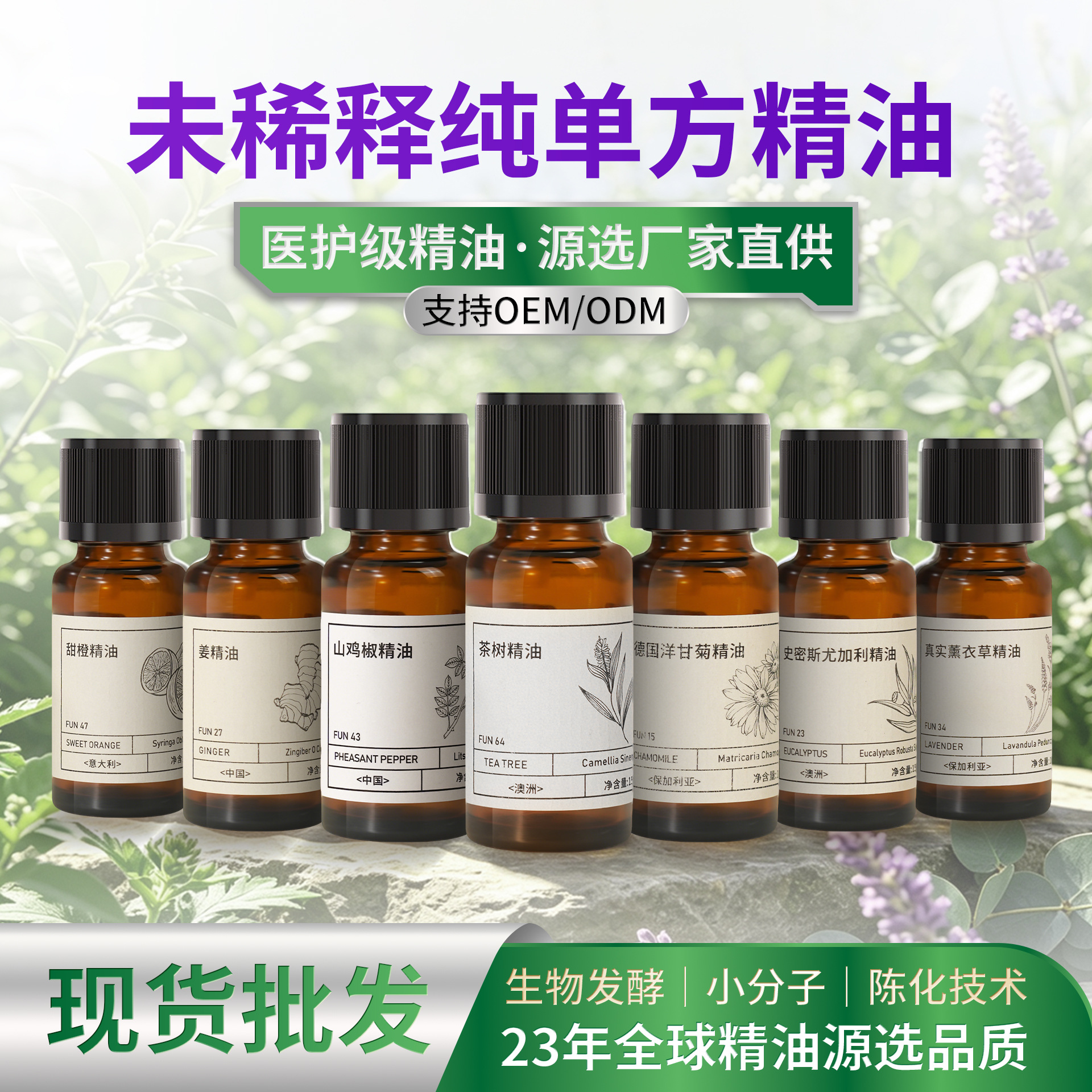 进口纯植物芳疗单方精油玫瑰依兰茶树乳香甜橙薰衣草植物单方精油