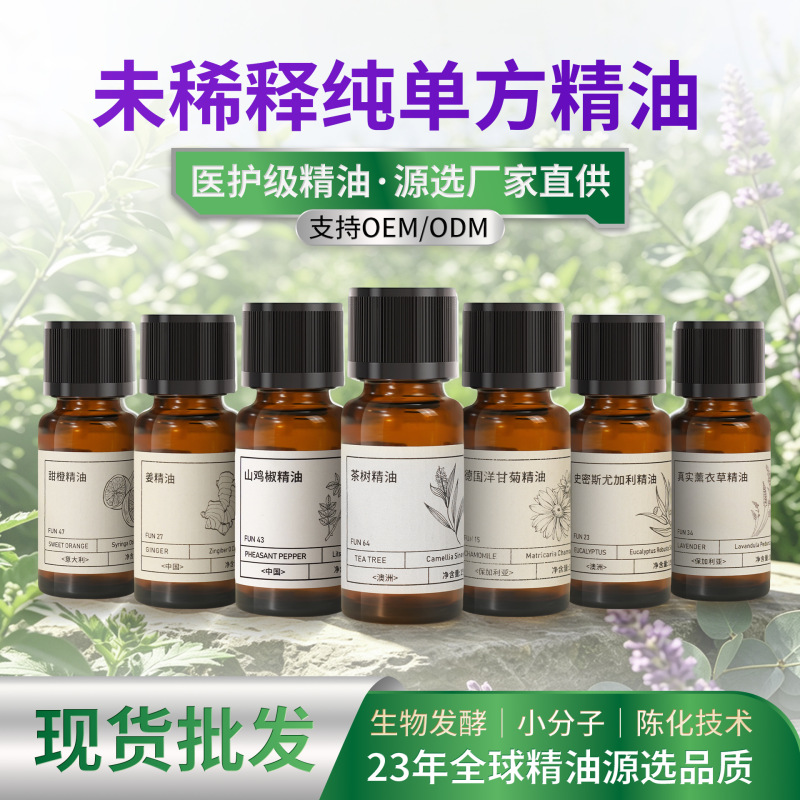 Imported Pure Plant-Based Aromatherapy Single Essential Oils: Rose, Ylang-Ylang, Tea Tree, Frankincense, Sweet Orange, Lavender Plant-Based Single Essential Oils Imported Pure Plant-Based Aromatherapy Single Essential Oils: Rose, Ylang-Ylang, Tea Tree, Frankincense, Sweet Orange, Lavender Plant-Based Single Essential Oils