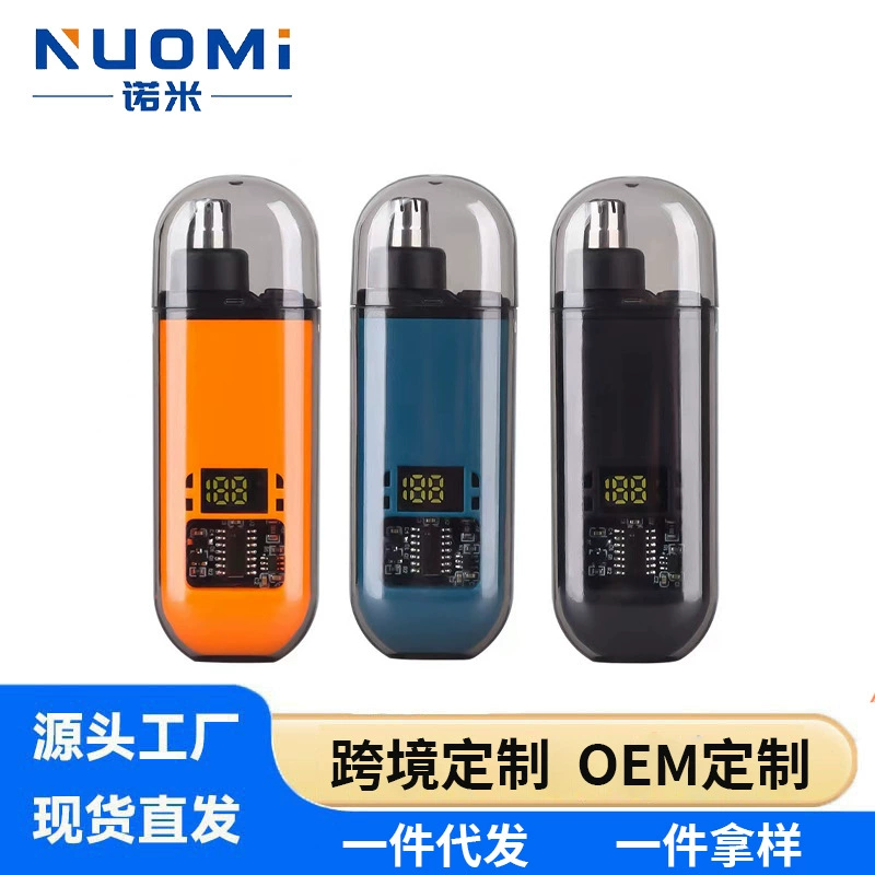 鼻毛修剪器电动刮鼻毛剪刀鼻毛修理男士数显鼻毛器修剃鼻毛刀便携