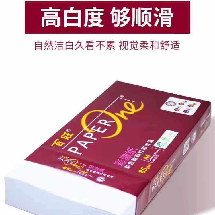 홍백왕 A4 인쇄용지 복사지 75G85G 500매 팩 풀박스 2500매 사무용품 도매