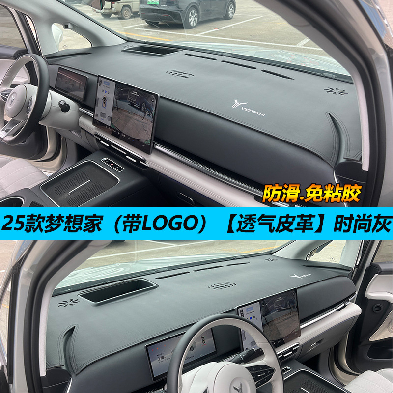 Special 25 Lantu Dreamer Light Avoidance Pad 23 Car Interior Central Control Instrument Panel Fur Modified Sunshade