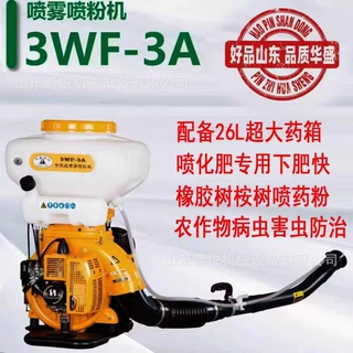 华盛泰山喷雾器 背负式3WF-3A桉树喷粉机 槟榔松树橡胶树喷药机