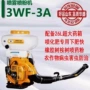 华盛泰山背负式3wf-3a喷药机