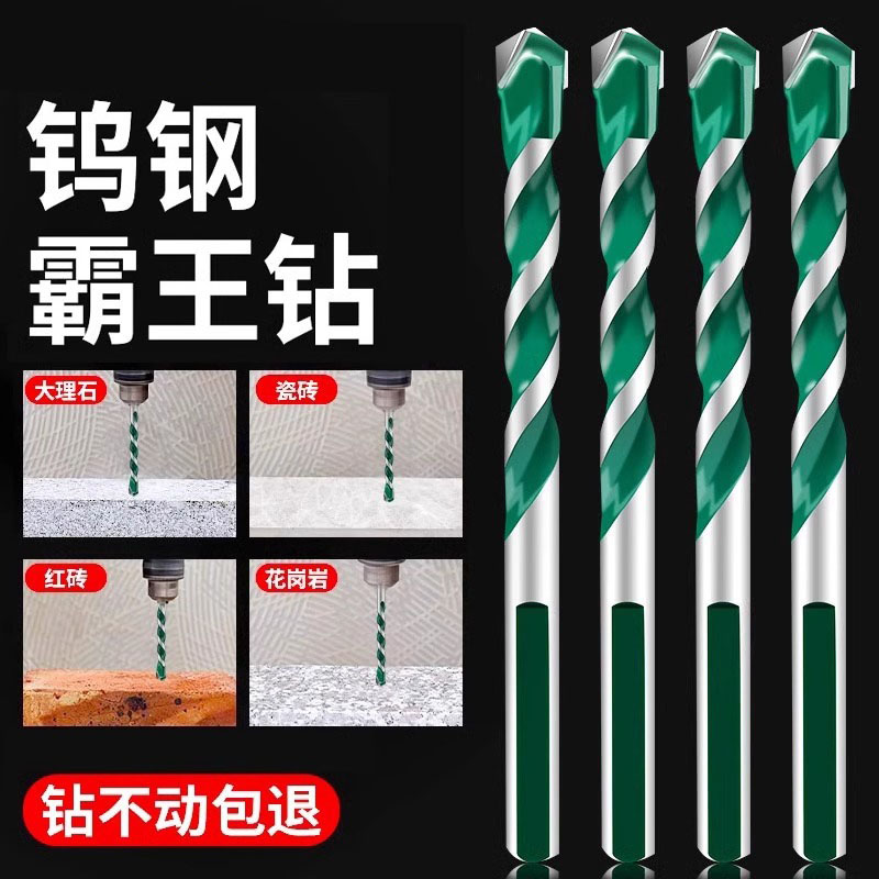 三角钻瓷砖打混凝土手电钻钻咀打孔钻头手电钻霸王钻水泥大全