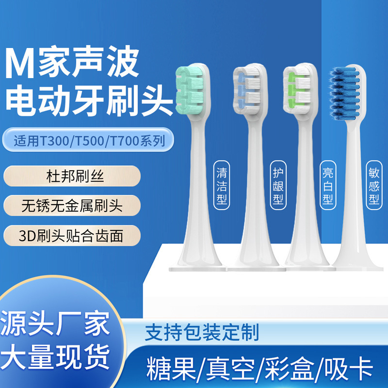 Huilang I Electric Toothbrush Heads Are Compatible with T500/T300Mes603/602/601 Replacement Heads, Universal and Copper-Free