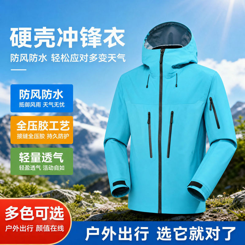 Niaojia Sv7 Outdoor Jacket Single-Layer Fully Taped Windproof and Waterproof Hardshell Mountaineering Hooded Jacket for Men and Women Niaojia Sv7 Outdoor Jacket Single-Layer Fully Taped Windproof and Waterproof Hardshell Mountaineering Hooded Jacket for Men and Women