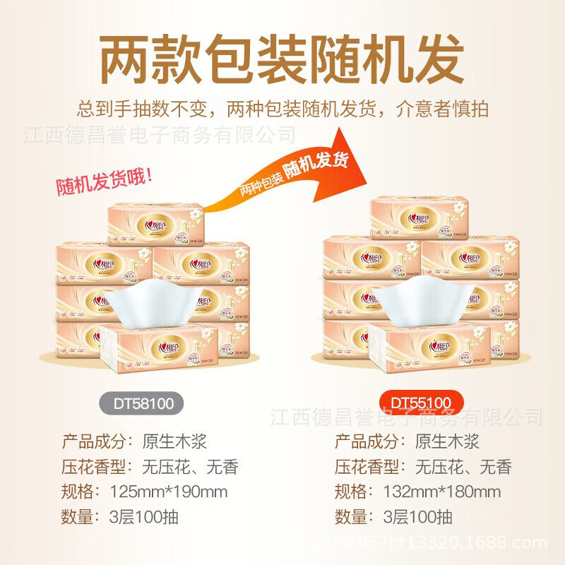 Heart to Heart Tissue Paper 3-Ply 100 Pack 24 Boxes per Carton Household Classic Series Face Towel Napkin Paper Full Carton Wholesale