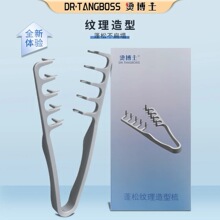 韩国同款蓬松纹理造型梳自然卷烫发工具发根蓬松遮盖男发缝美发梳