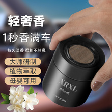 车载香薰固体香膏车用香水高档持久淡香汽车摆件饰品空气清新剂
