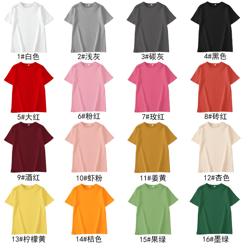 23 Colors Available, Round Neck, Loose and Versatile, Regular Short-Sleeved T-Shirt Blank