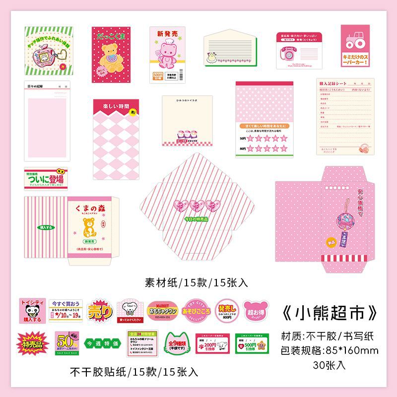 Paquete de material de papel de escritura Infeel.Me Delicious Food Theme Caja del teléfono móvil Decoración Cuenta de mano Material de bricolaje