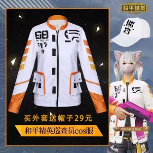 Secondary Element Anime Costume Peace Elite Inspector Outfit Cosplay Children's Adult Pubg Game Clothing
