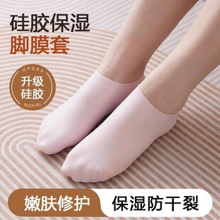 Silicone Moisturizing Anti-cracking Foot Protective Cover Heel Protective Cover Anti-cracking Foot Film Cover Female Corner Protective Cover Wholesale