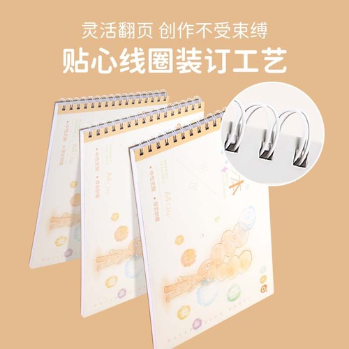 Watercolor book A3 painting book A4 picture book A5 watercolor paper sketchbook graffiti water-soluble color lead book 24 pages coloring book