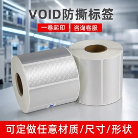 不干胶标签;收银纸;标签打印纸
