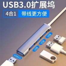 USBHUB3.0�Uչ��������typec��չ�]һ����ƽ����X܇�d�֙C�־���
