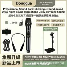 R27跨境新款Sound Card Mic Live Streaming Noise Cancellation