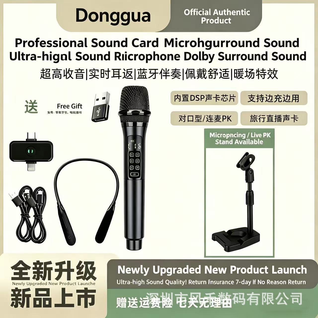 R27跨境新款Sound Card Mic Live Streaming Noise Cancellation