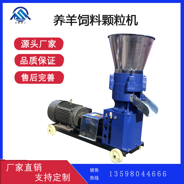 多种型号鱼饵饲料机 秸秆煤炭压块颗粒机 牛羊鹅颗粒饲料机发货快