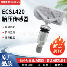 �Ϻ���¡����BHSENS̥���������p�l����܇ͨ�ñO�y���lECS1420