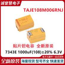 TAJE108M006RNJ E��7343 1000uF(108)&plusmn;20% 6.3V �NƬ̹���ԭ�b