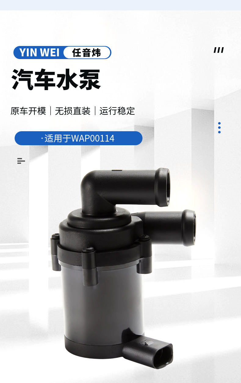 Car Auxiliary Water Pump Suitable for Volkswagen Audi 7L0965561K Engine Cooling, in Stock for Touareg Q7