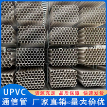 UPVC��ɫdn250����ͨ�Ź� ����Ԥ��ֱ���ڹ�