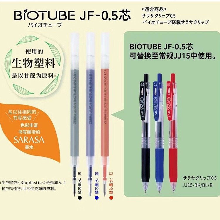 Japón Zebra ecológico JJ15 bebé bolígrafo de caña BIO pulsar bolígrafo negro neutro 0.5