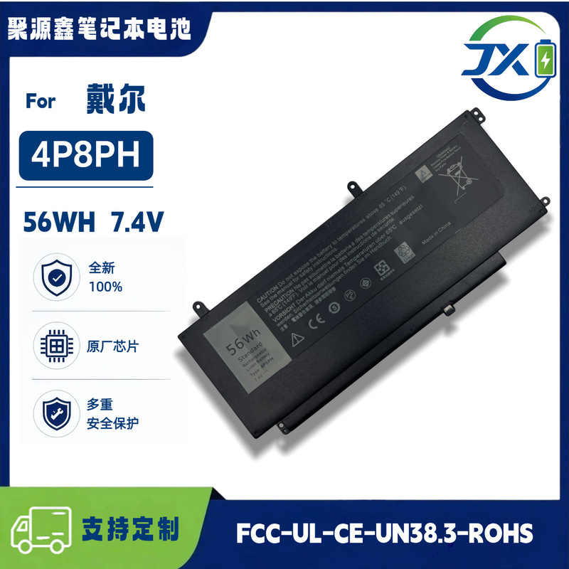 Suitable for Dell 15 5000 7000 7548 V5459 P41F 4P8PH high-capacity laptop battery