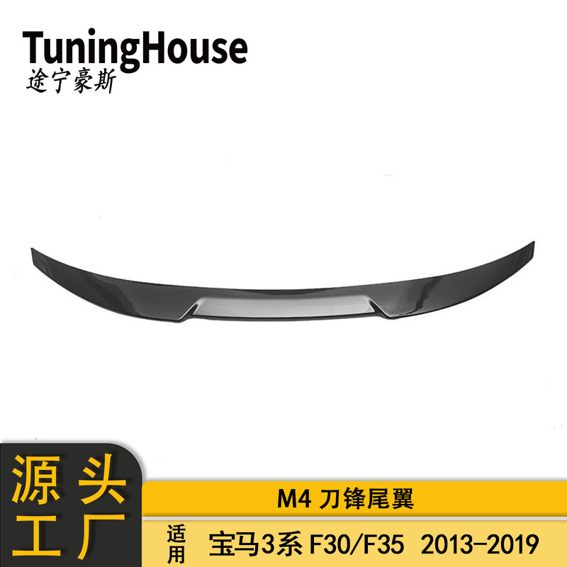 Suitable for Bmw 3 Series F30F35 Modified M4 Blade Rear Wing Rear Spoiler Fixed Wing