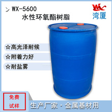 户外钢构用水性自干漆树脂  水溶性树脂厂家供应水性环氧酯树脂