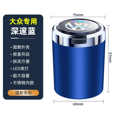 multifunctional automatic car men's | Car ashtray - volkswagen-deep-blue-light-up-when-opening-the-cover