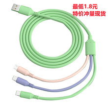 三合一數據線一拖三充電線快充三頭安卓typec手機線液態多頭1米