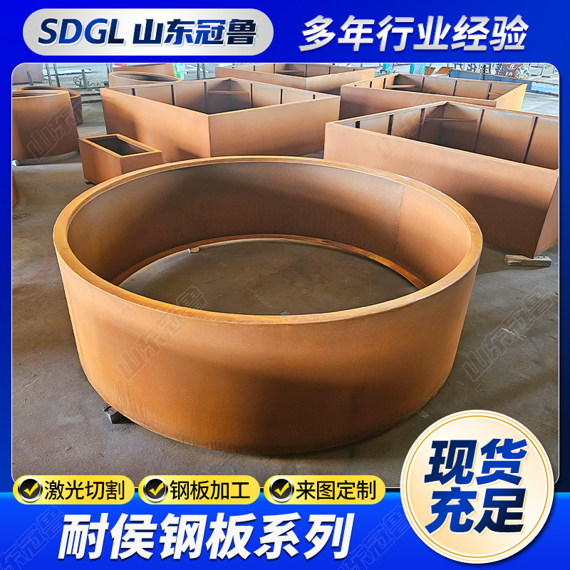 Q235NH耐候钢板 镂空雕刻园林景观幕墙建筑耐腐蚀红锈耐候板