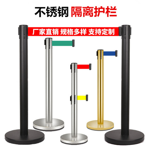 One meter railing isolation belt telescopic belt stainless steel safety warning isolation line warning belt bank queue guardrail