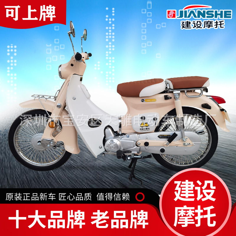 Construcción auténtica pequeña Keqi 110c combustible retrógrado animal joven curvo carro de vigas eléctricas de la cuarta marca de motocicleta de marca