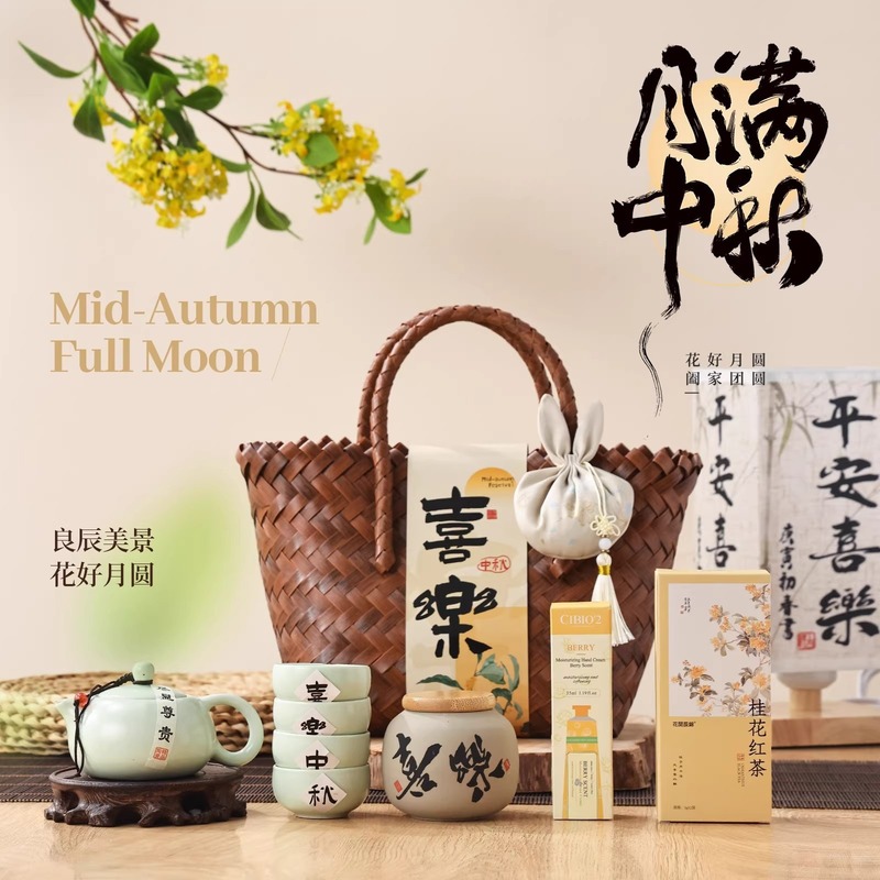 新款中秋节伴手礼月饼礼盒公司团购送员工客户创意小礼品礼盒现货|undefined