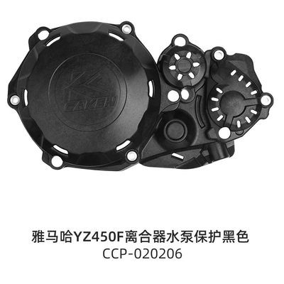 Suitable for 23-24 Yamaha Motorcycle Safety Supplies - clutch-water-pump-protection-black