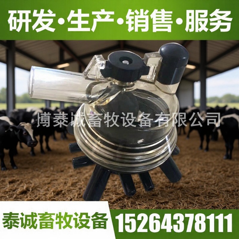 挤奶机配件 利拉伐集乳器 挤奶王（本店铺产品需详询后下单）