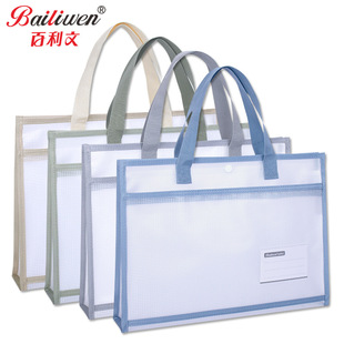 Baili BX1015 frosted translucent portable tutorial bag study bag book bag stationery bag examination bag study bag