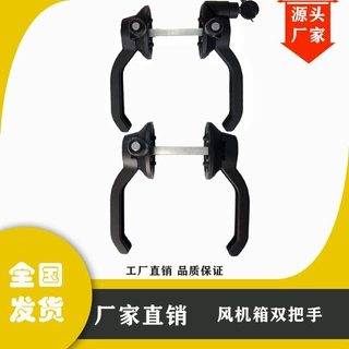 源头工厂供应风机箱双把手锁 特质尼龙塑料 风机箱适用