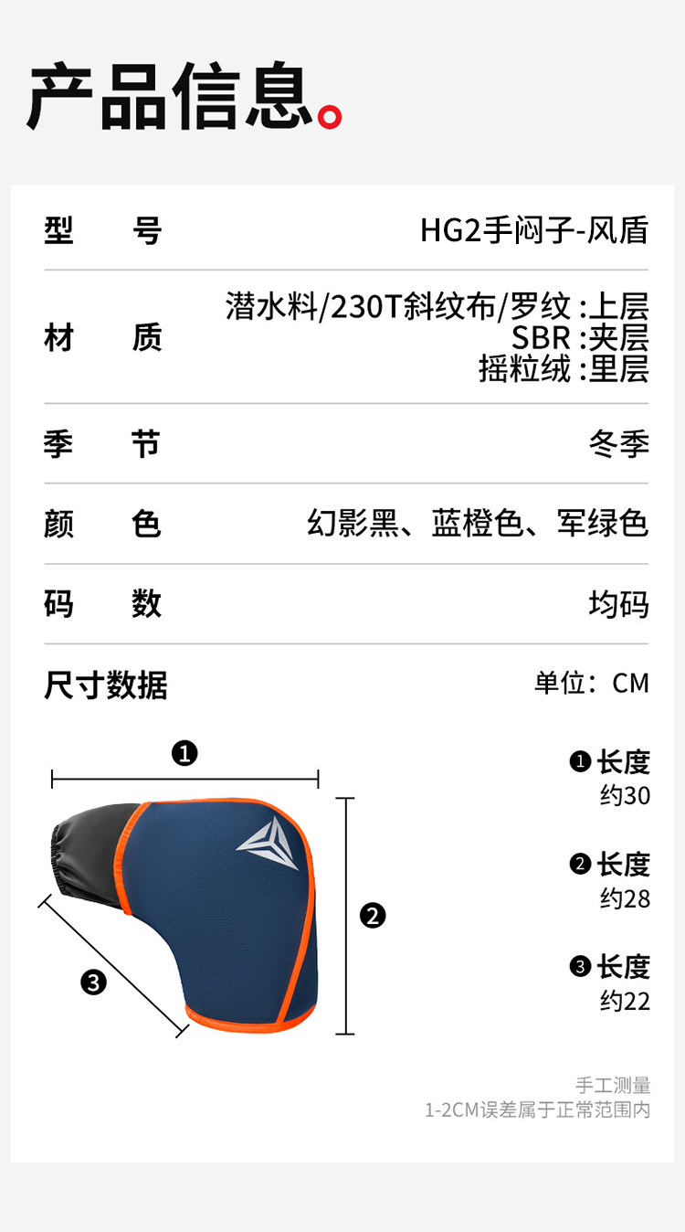 Motorcycle Handlebar Covers for Winter, Windproof and Cold-Proof, Warm Hand Protectors for Electric Scooters, Thickened Handlebar Covers
