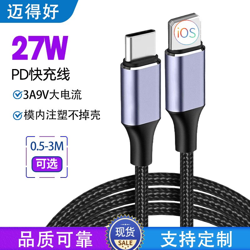 アップルライン20wストレートクイック充電線typc回転lightningクイック充電線を適用|undefined