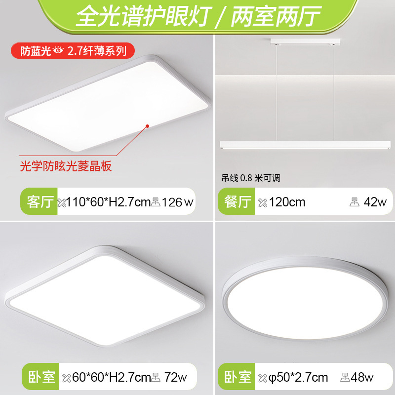 Lámpara de sala de estar de espectro completo, protección ocular, minimalista moderna, nueva luz de habitación de dormitorio principal de alta gama, lámpara de techo inteligente
