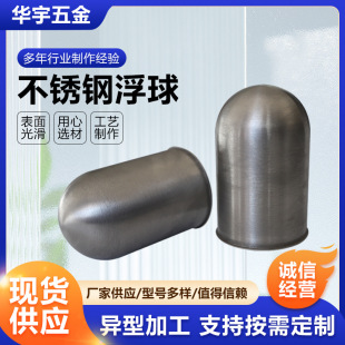 Liquid Level Switch Float Stainless Steel Supply Stainless Steel Magnetic Water Tower Float Board Float Manufacturer Supply